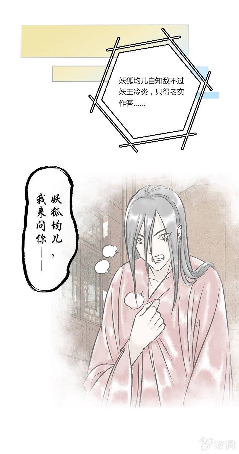 第四十三话