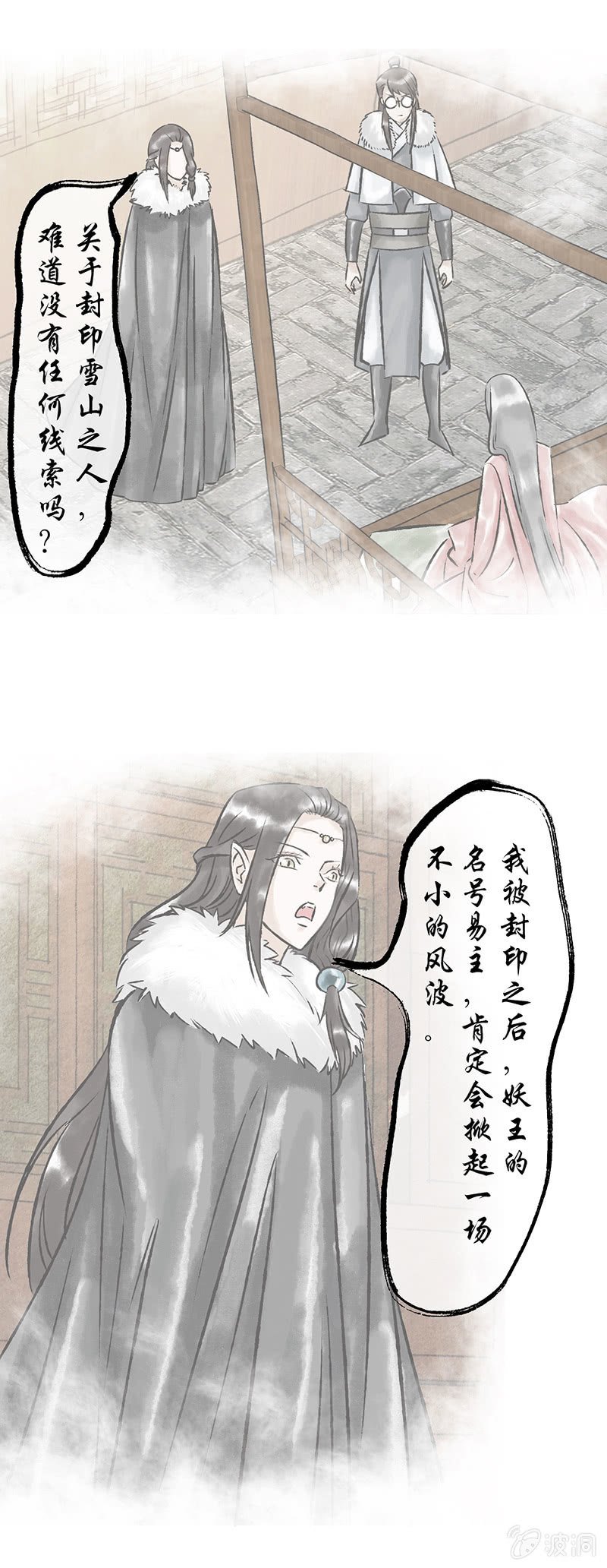 第四十三话