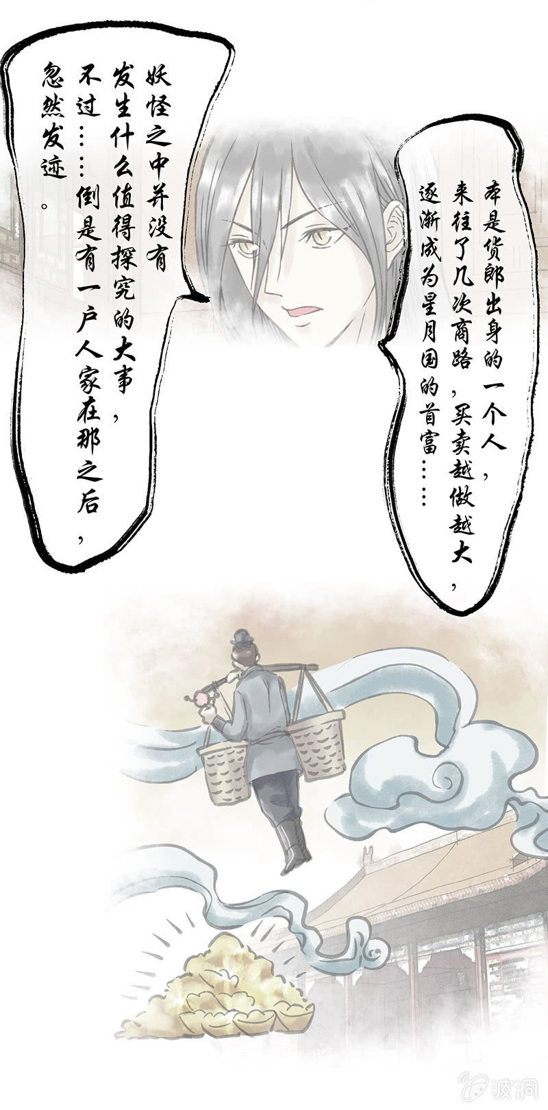 第四十三话