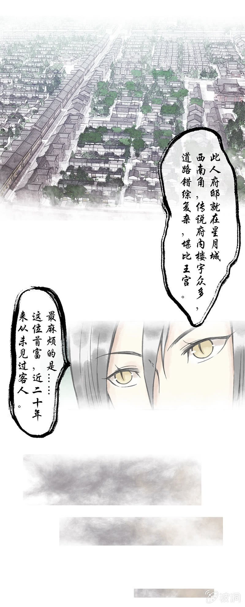第四十四话