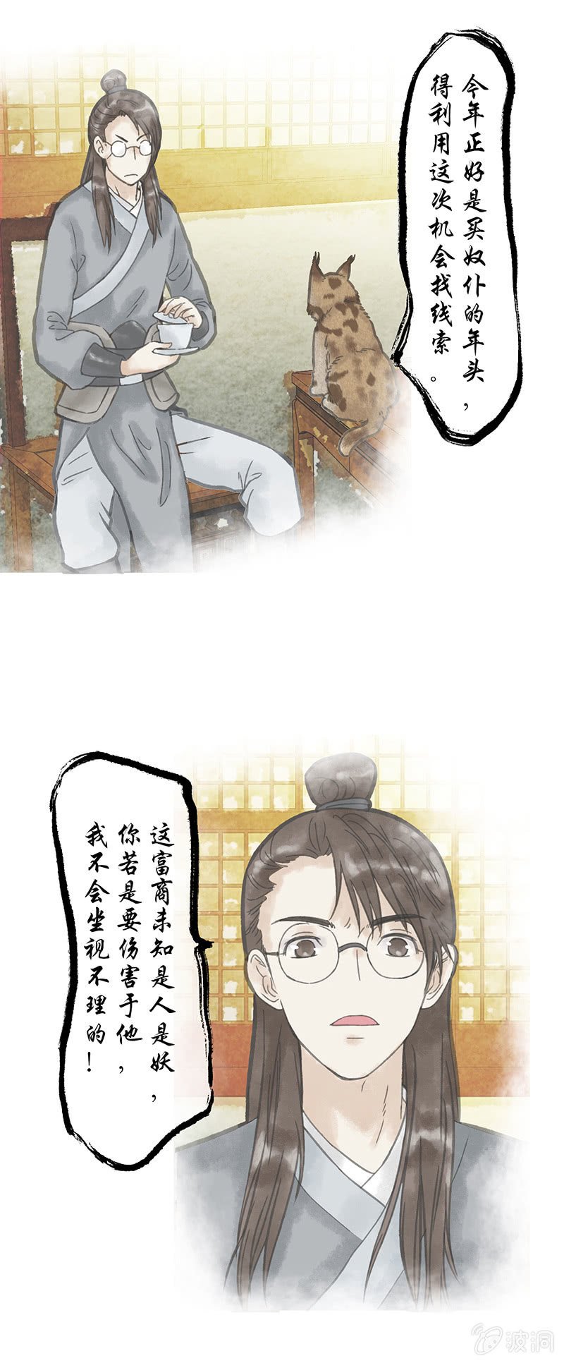 第四十四话