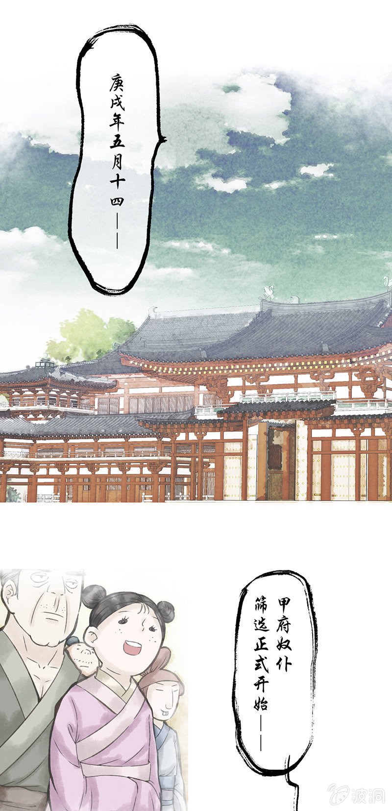 第四十四话