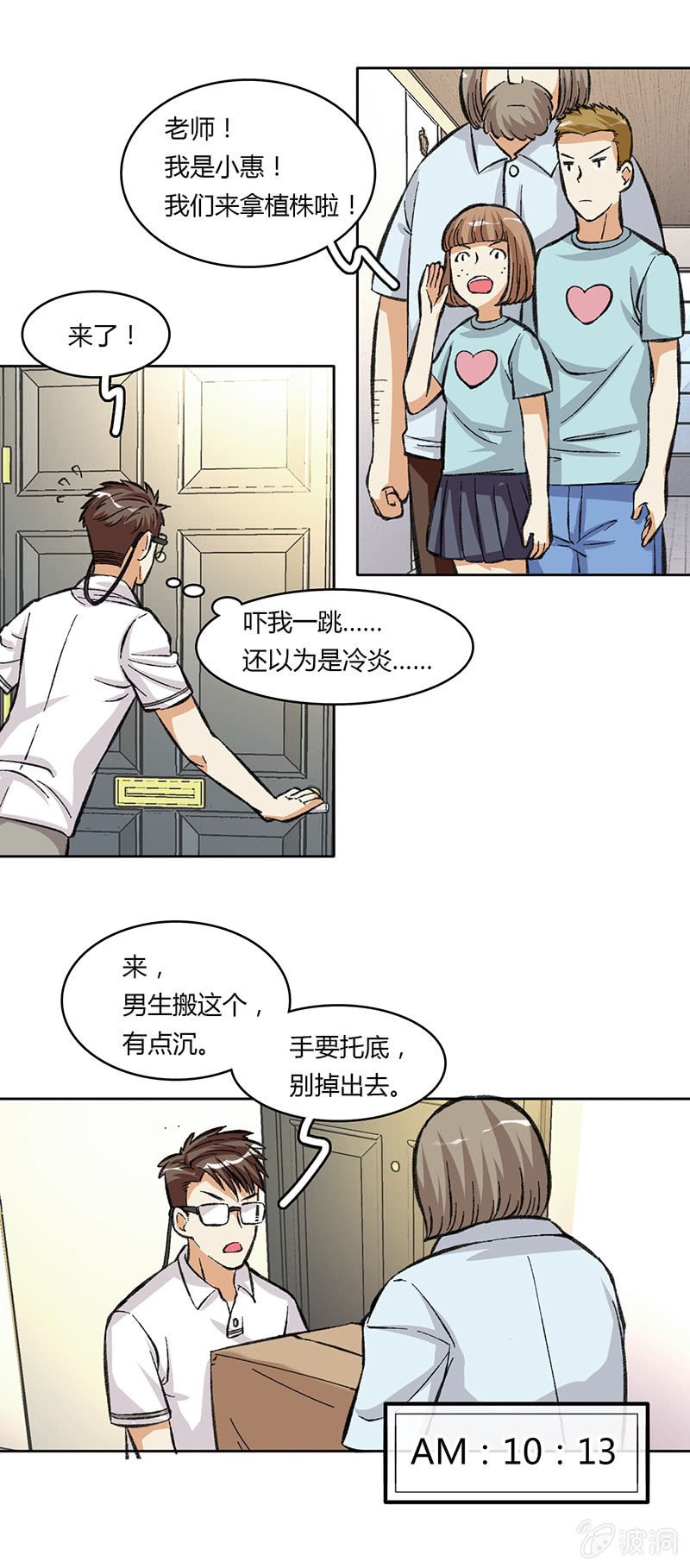 第四十四话