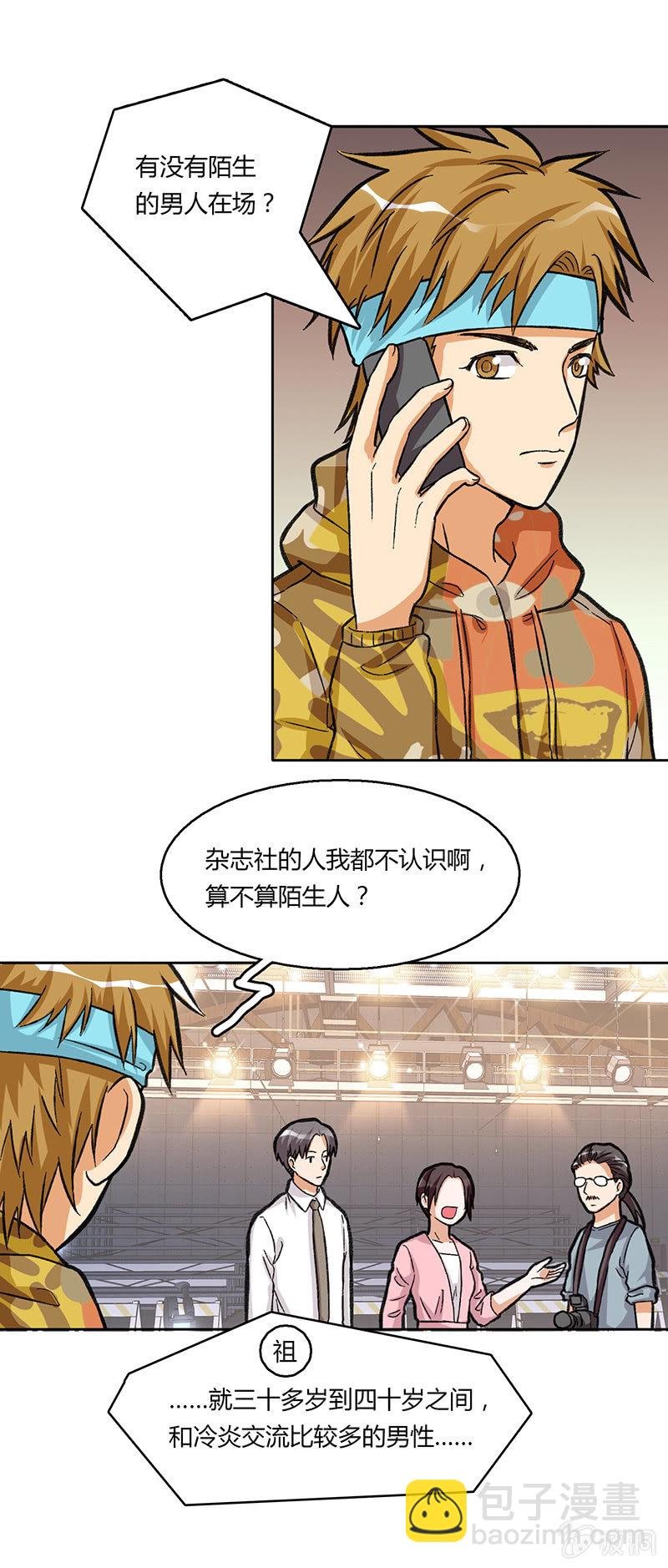 第四十四话