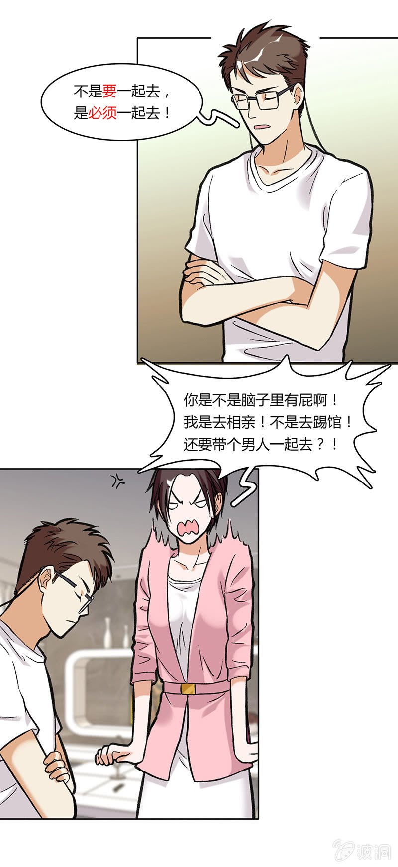 第四十四话