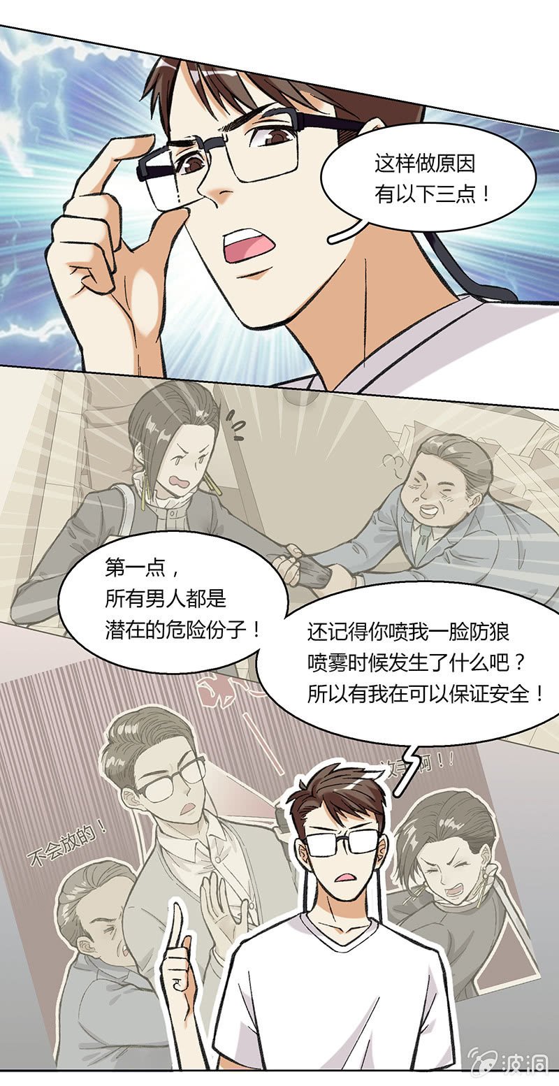 第四十四话