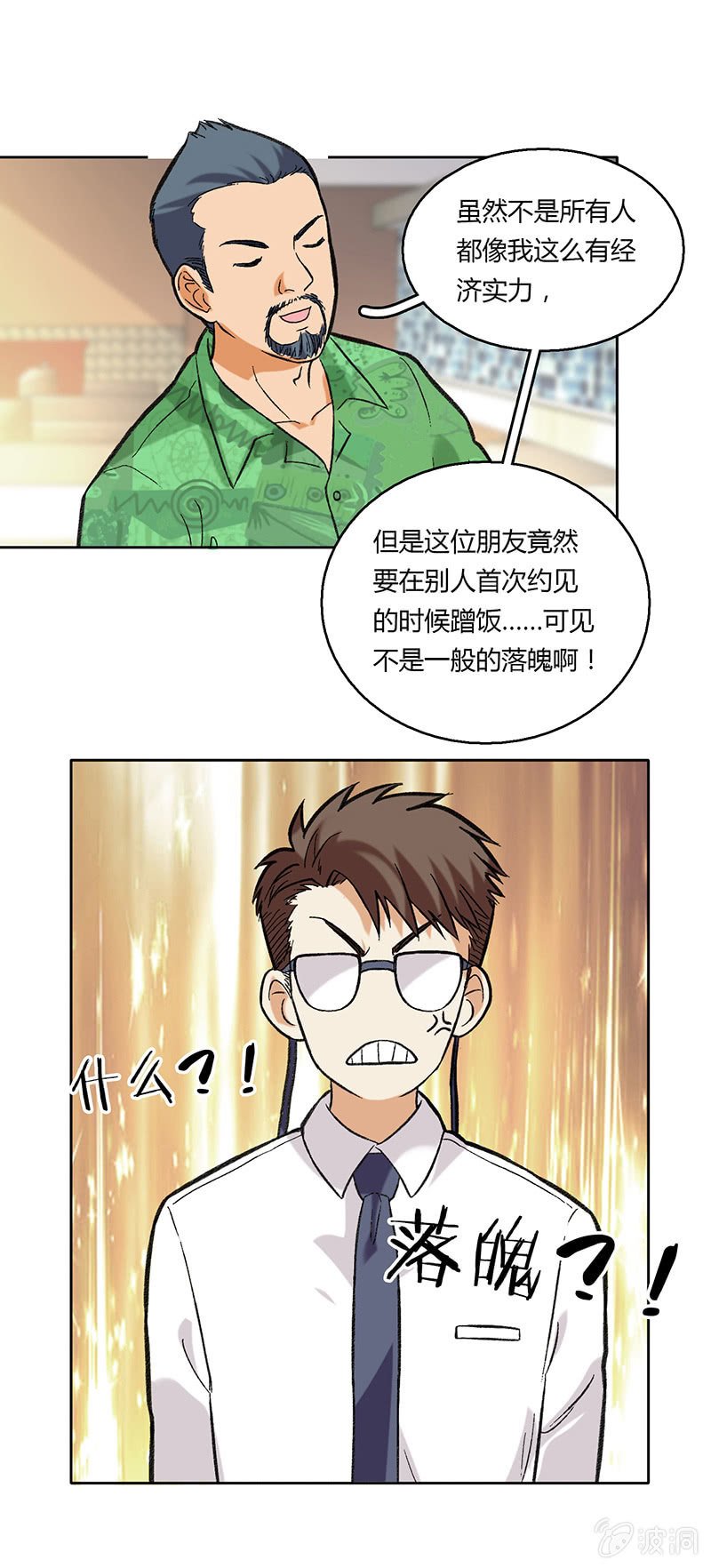 第四十五话