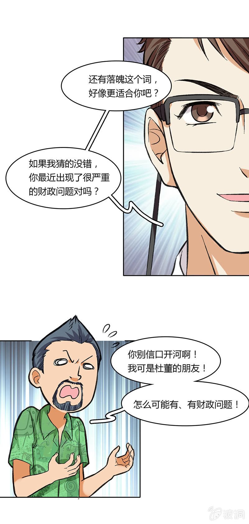第四十五话