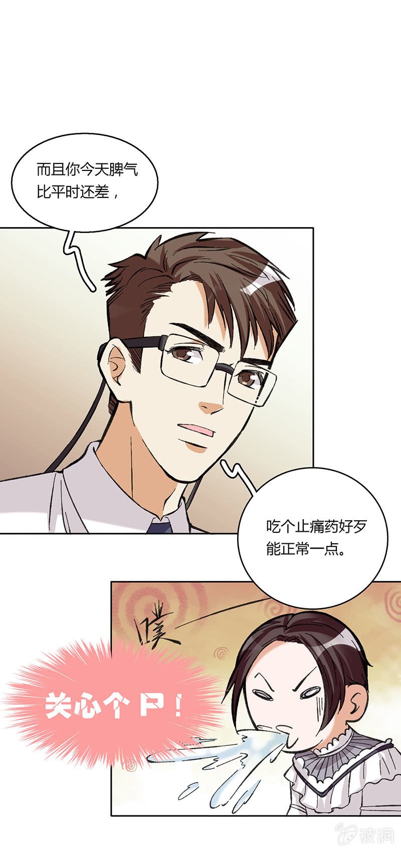 第四十五话