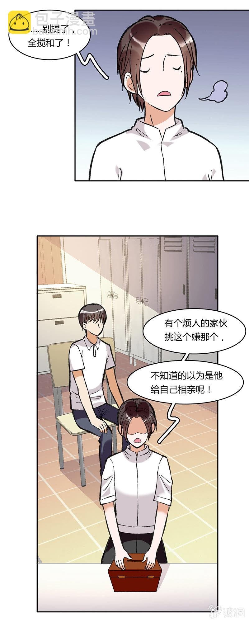 第四十五话