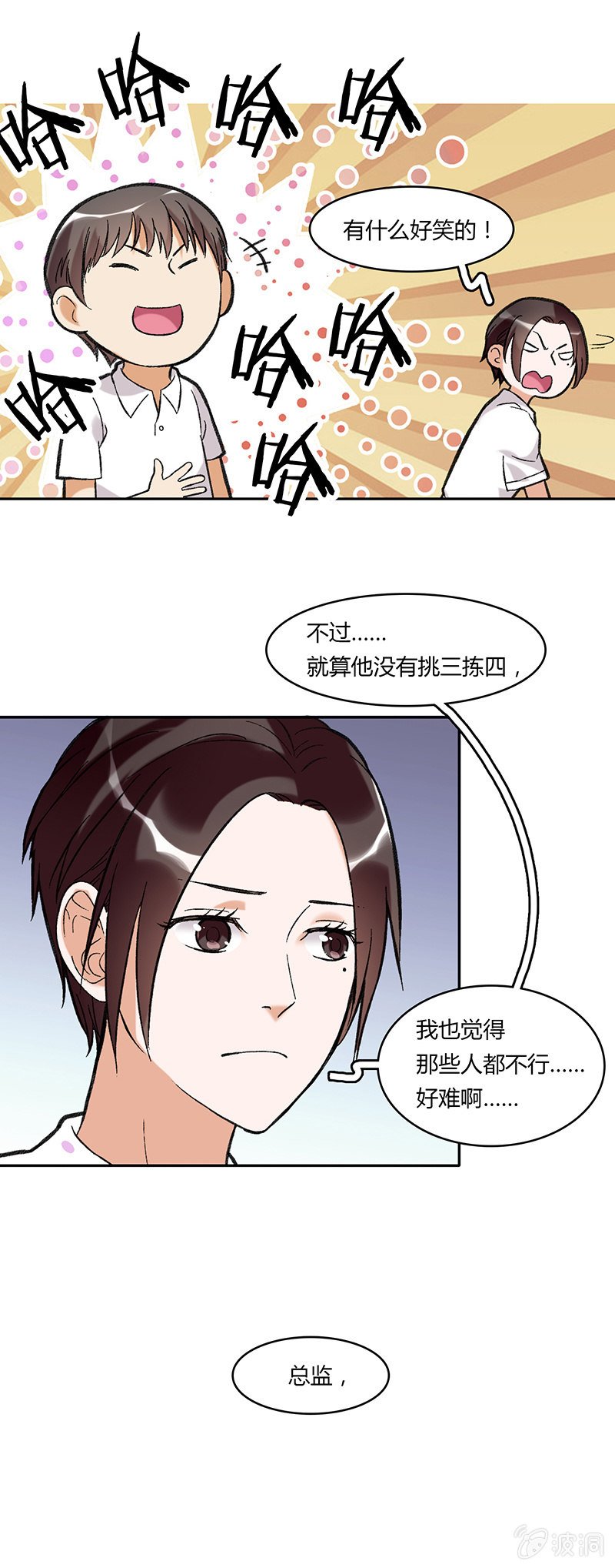 第四十五话