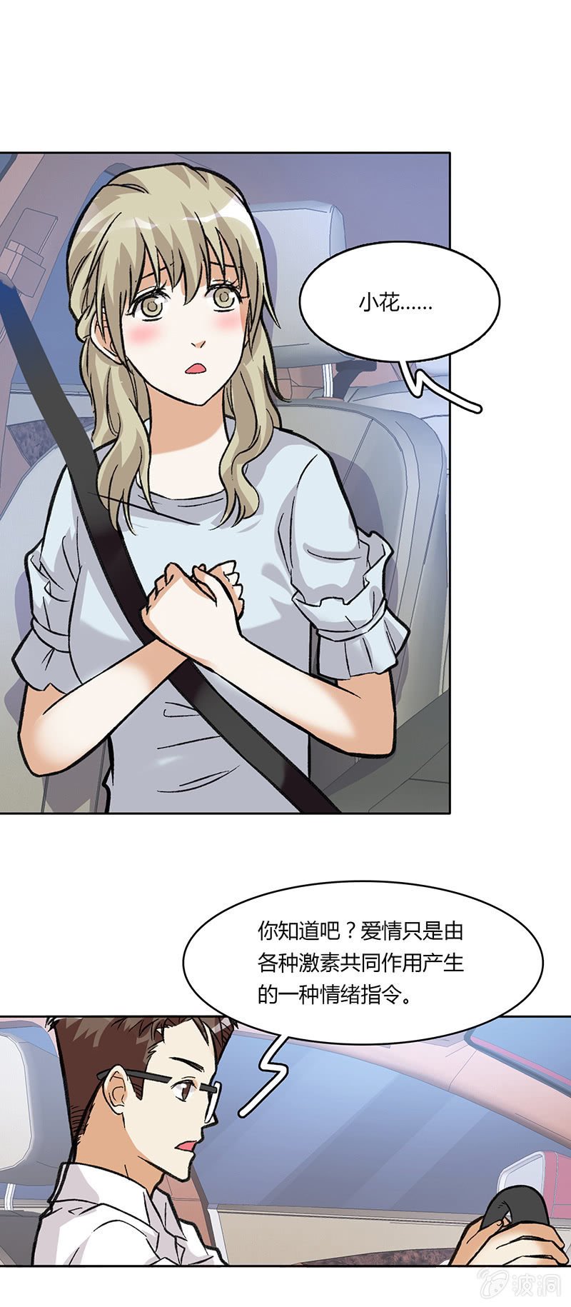 第四十六话
