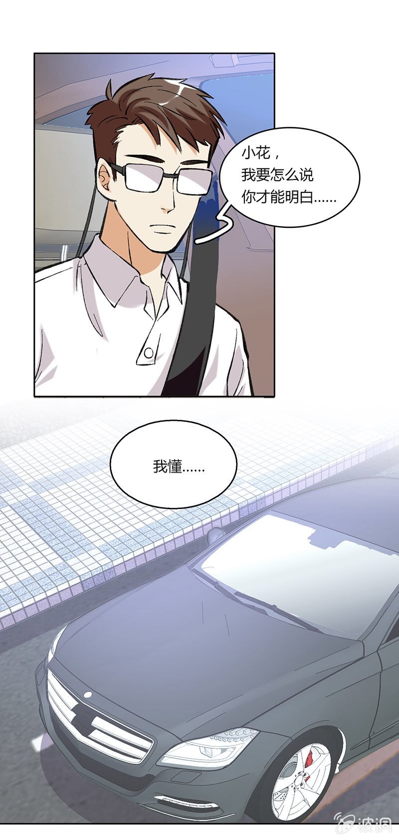 第四十六话