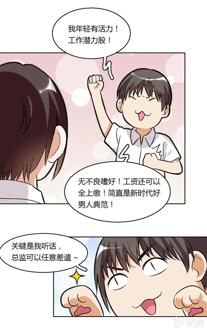 第四十六话