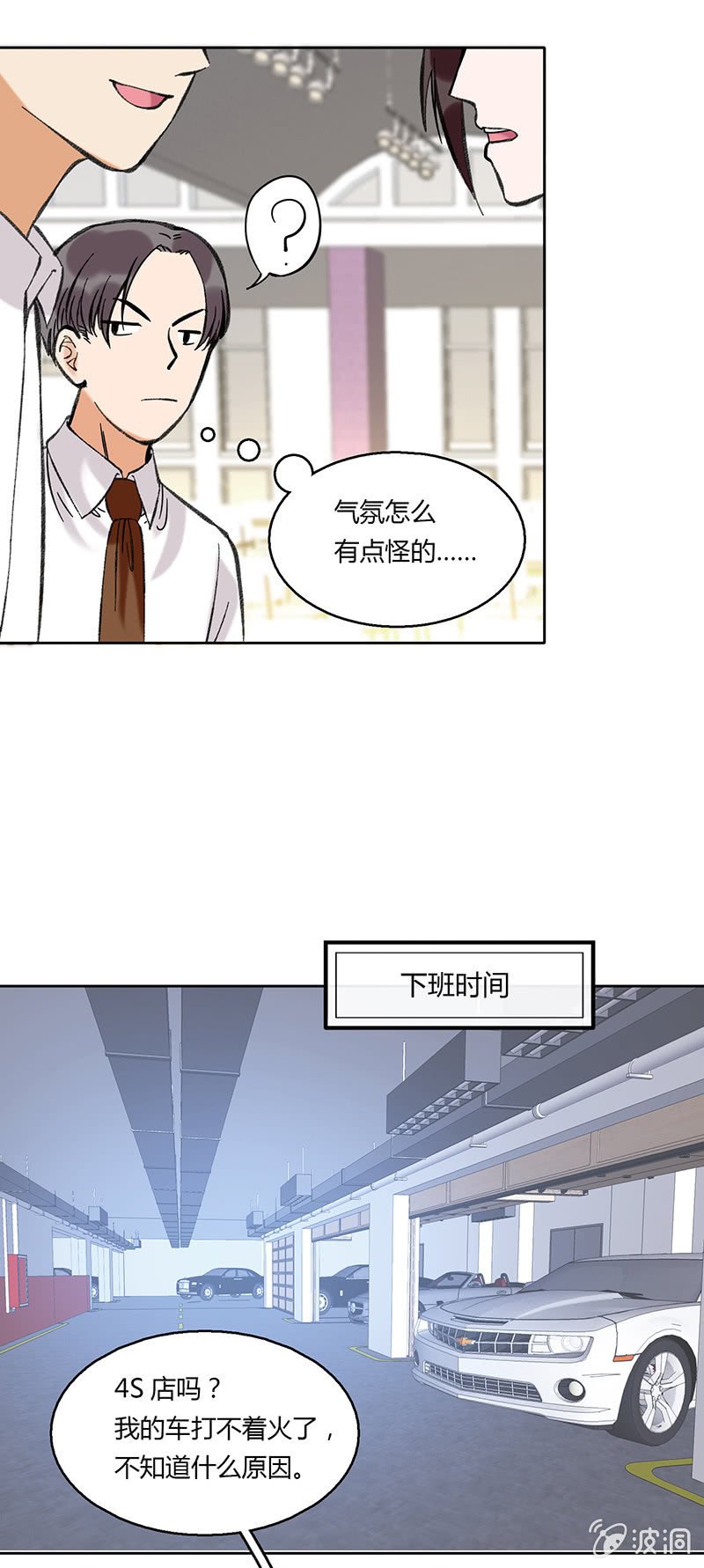 第四十七话