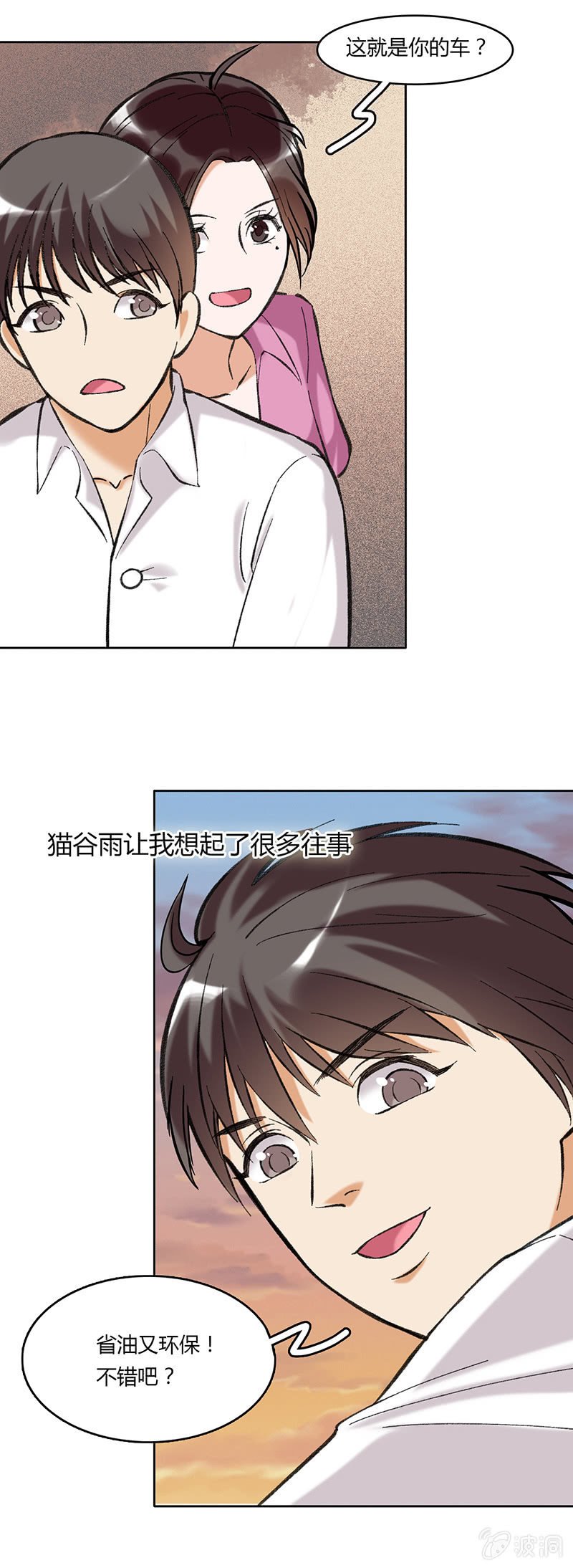 第四十七话