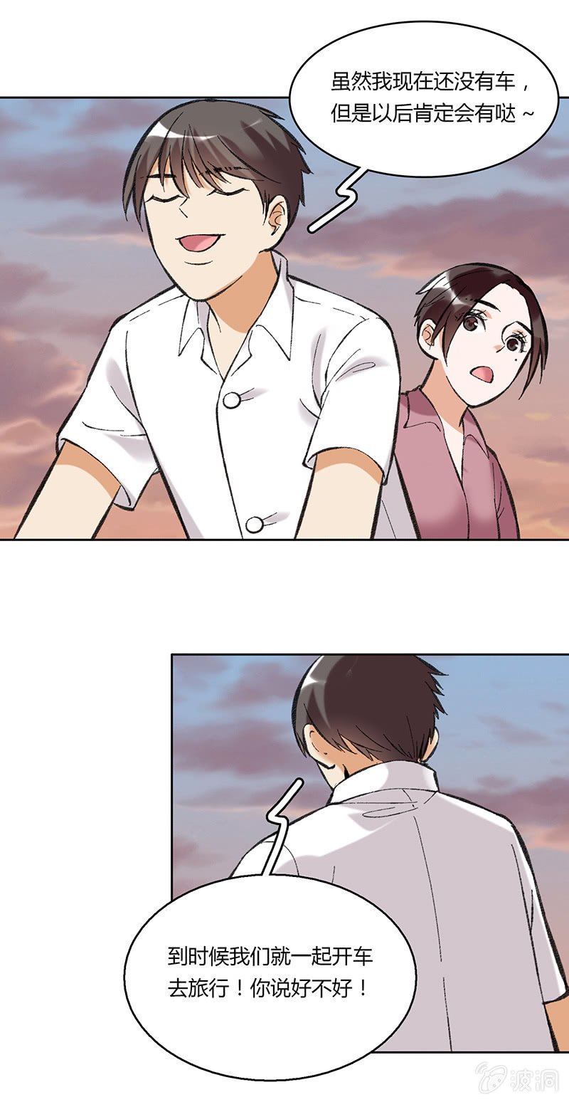 第四十七话