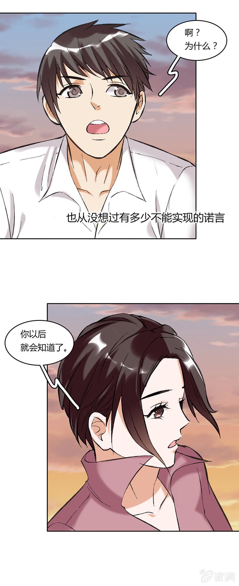 第四十七话