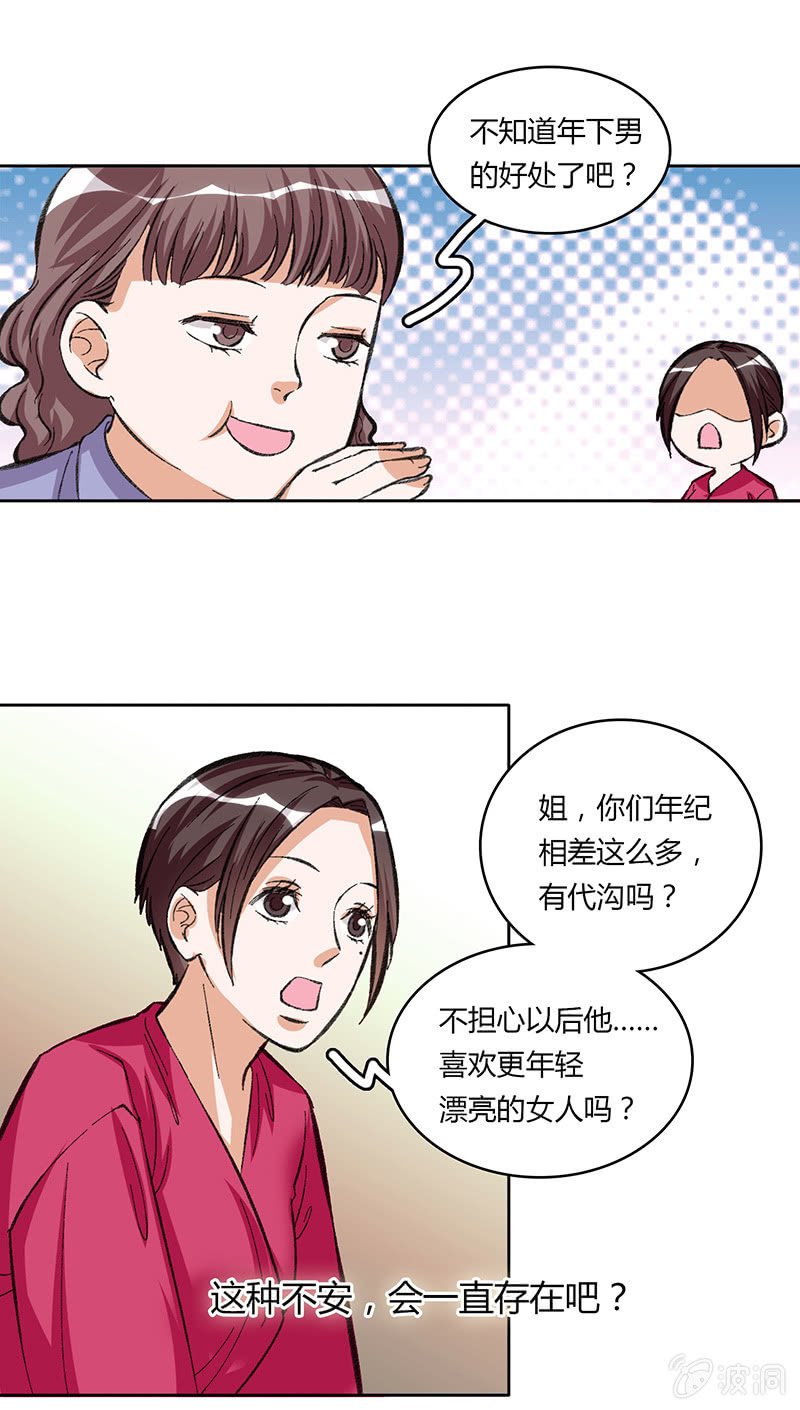 第四十七话