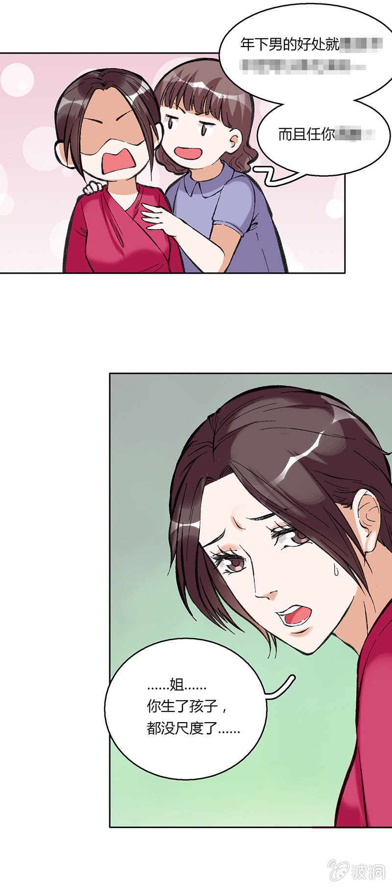 第四十八话