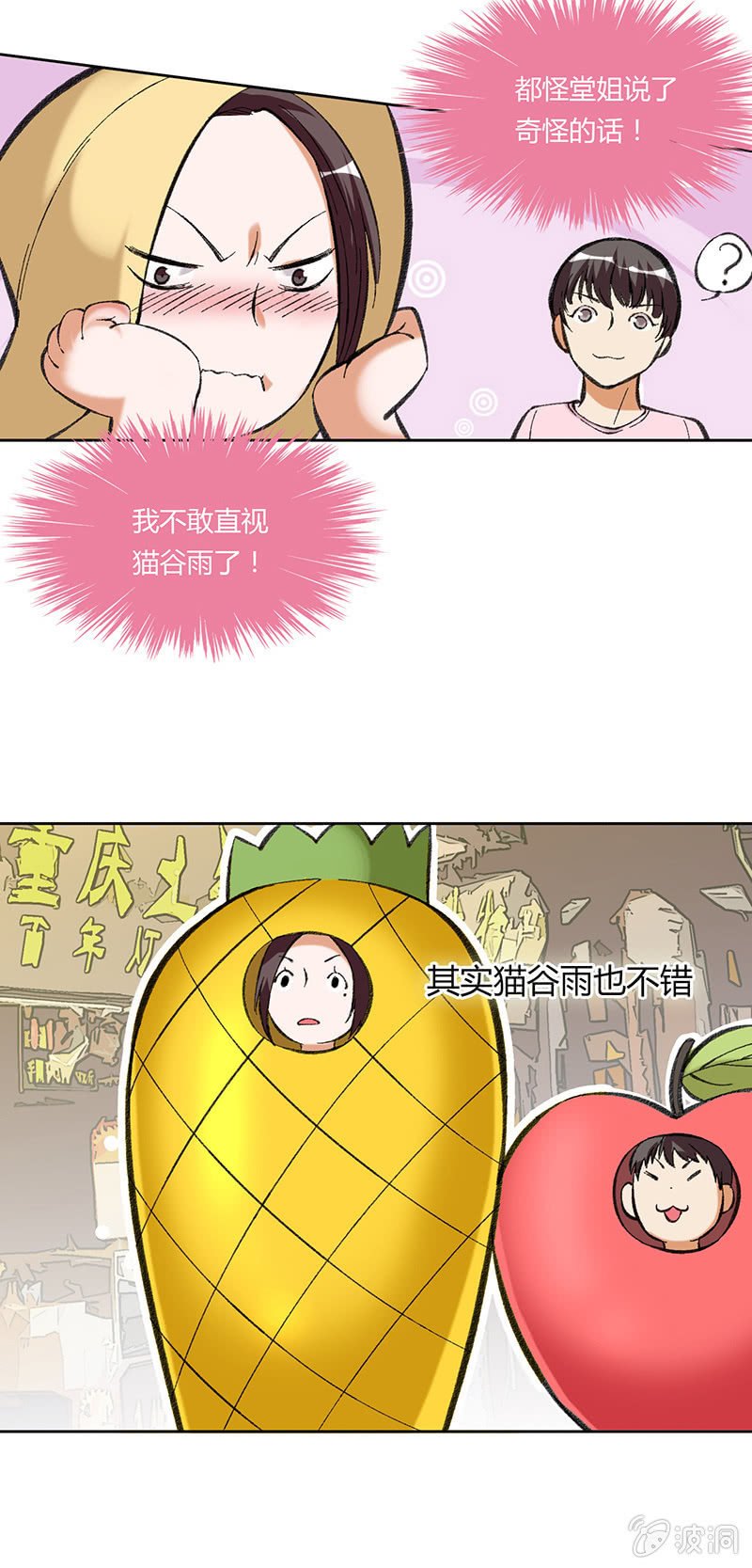 第四十八话