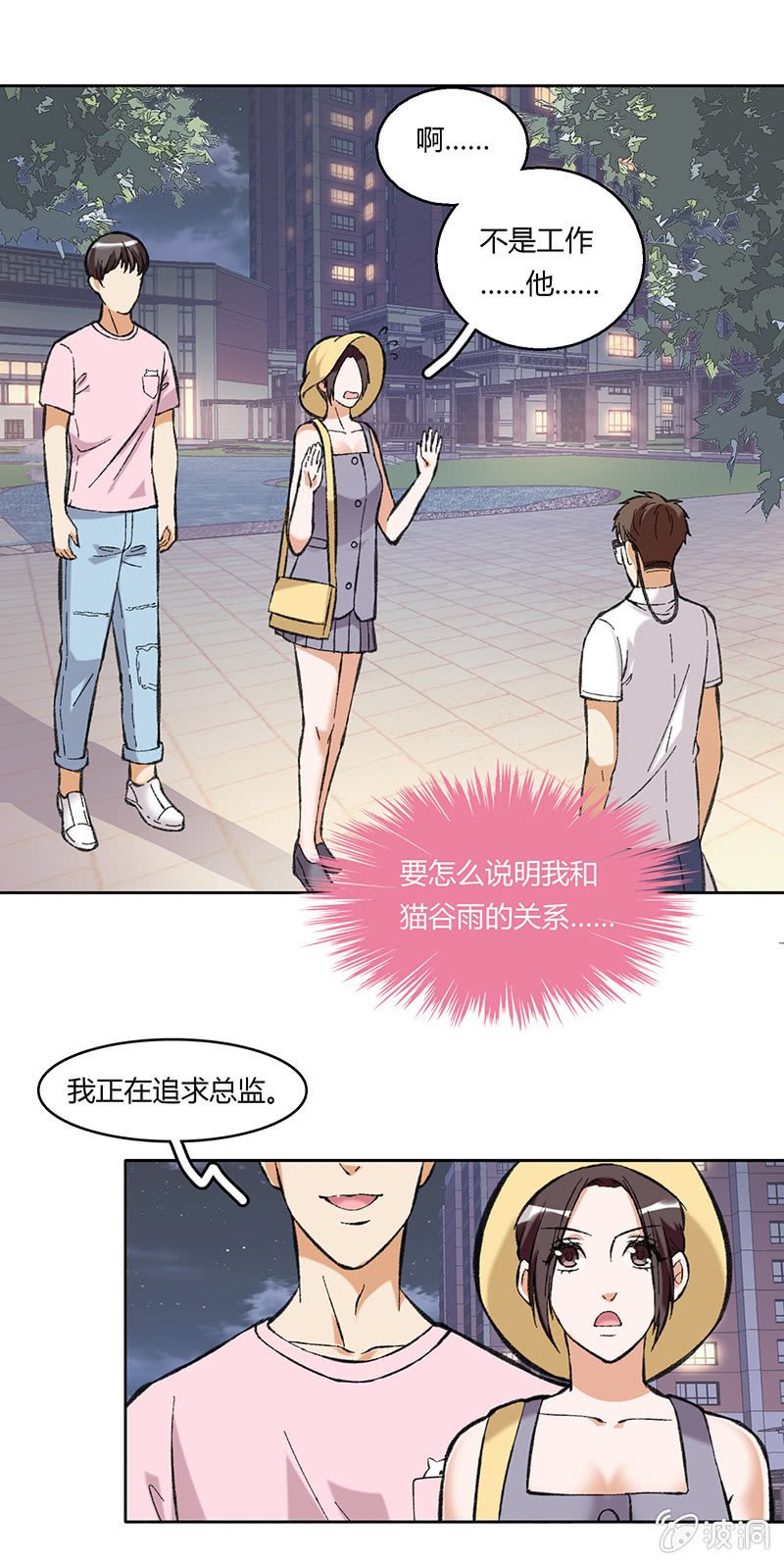 第四十八话