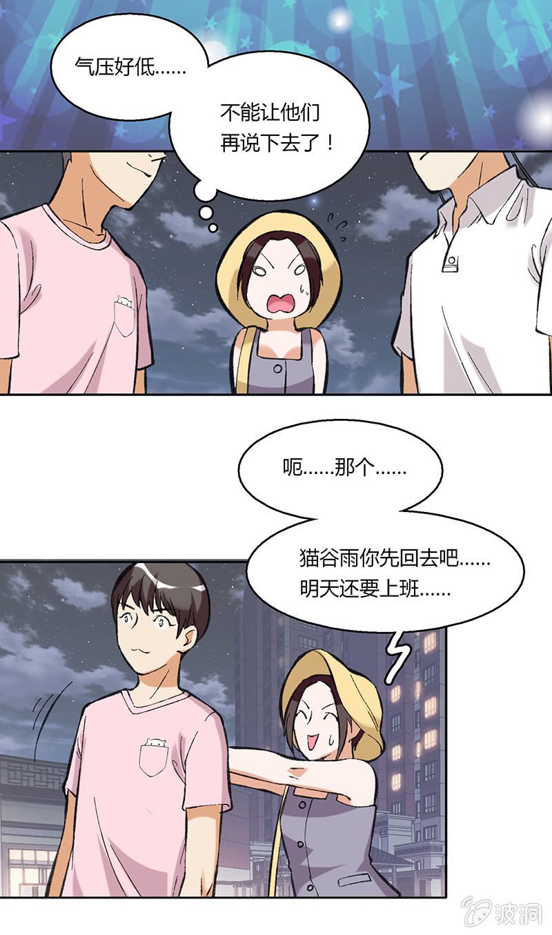 第四十八话