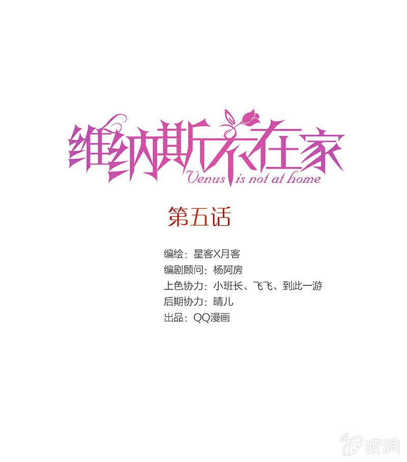 第五话