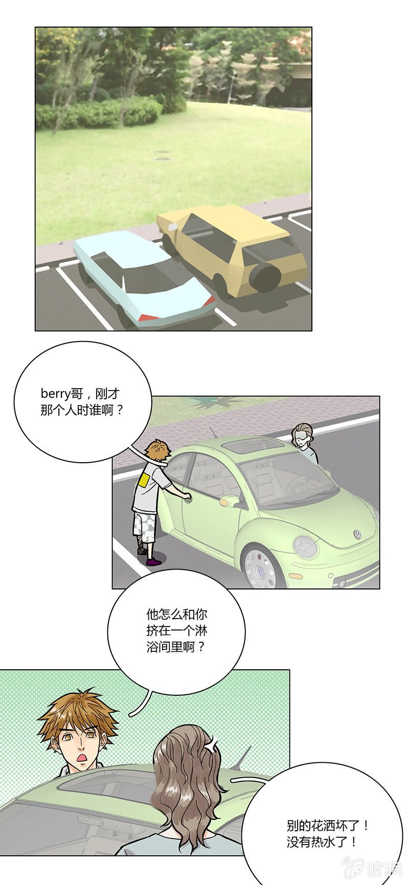 第五话