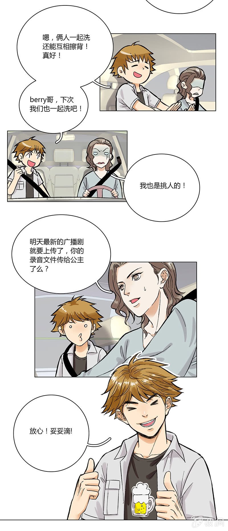第五话