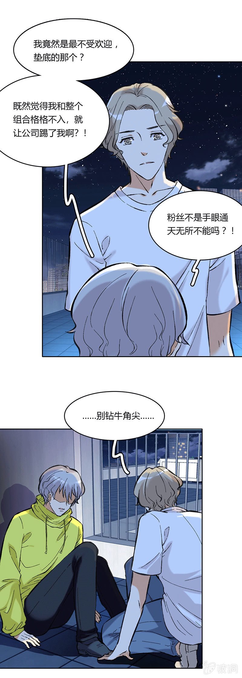 第五十话