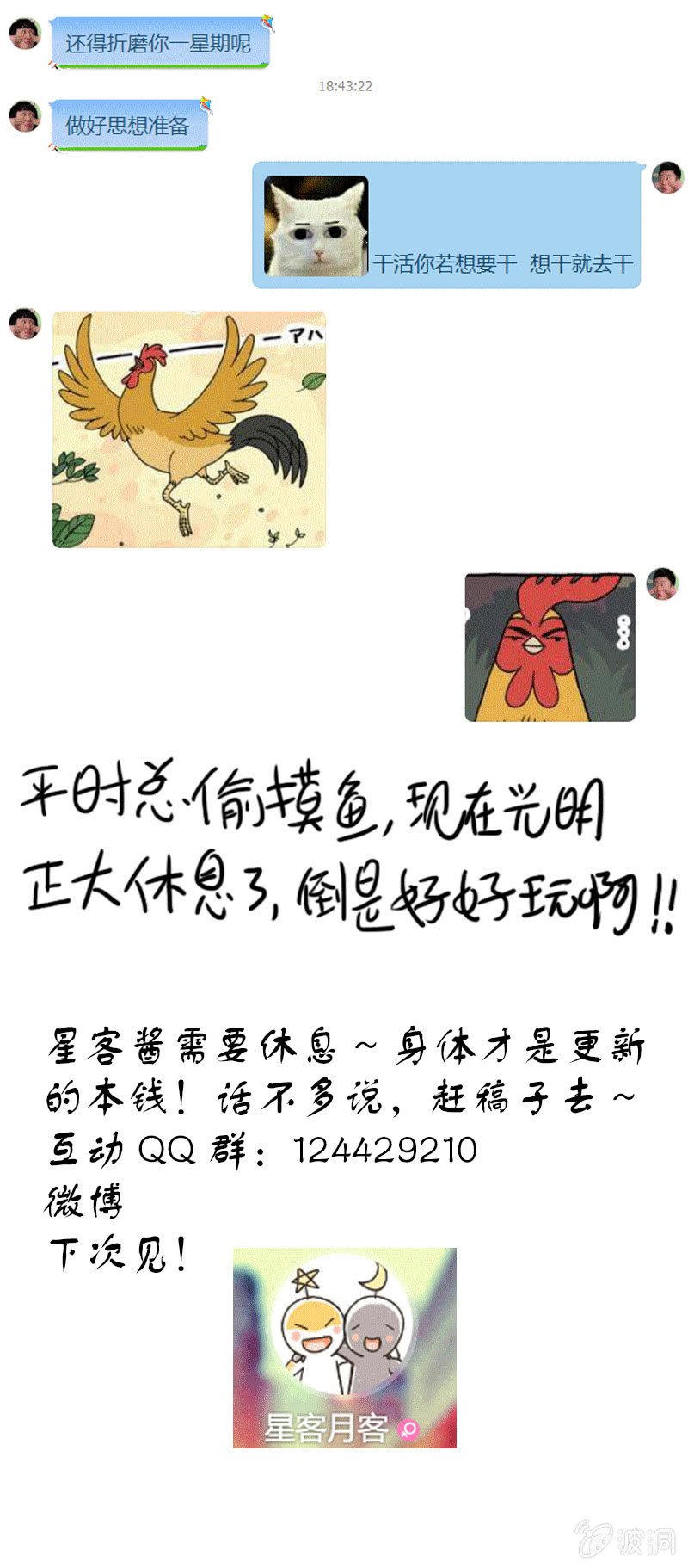 第五十话