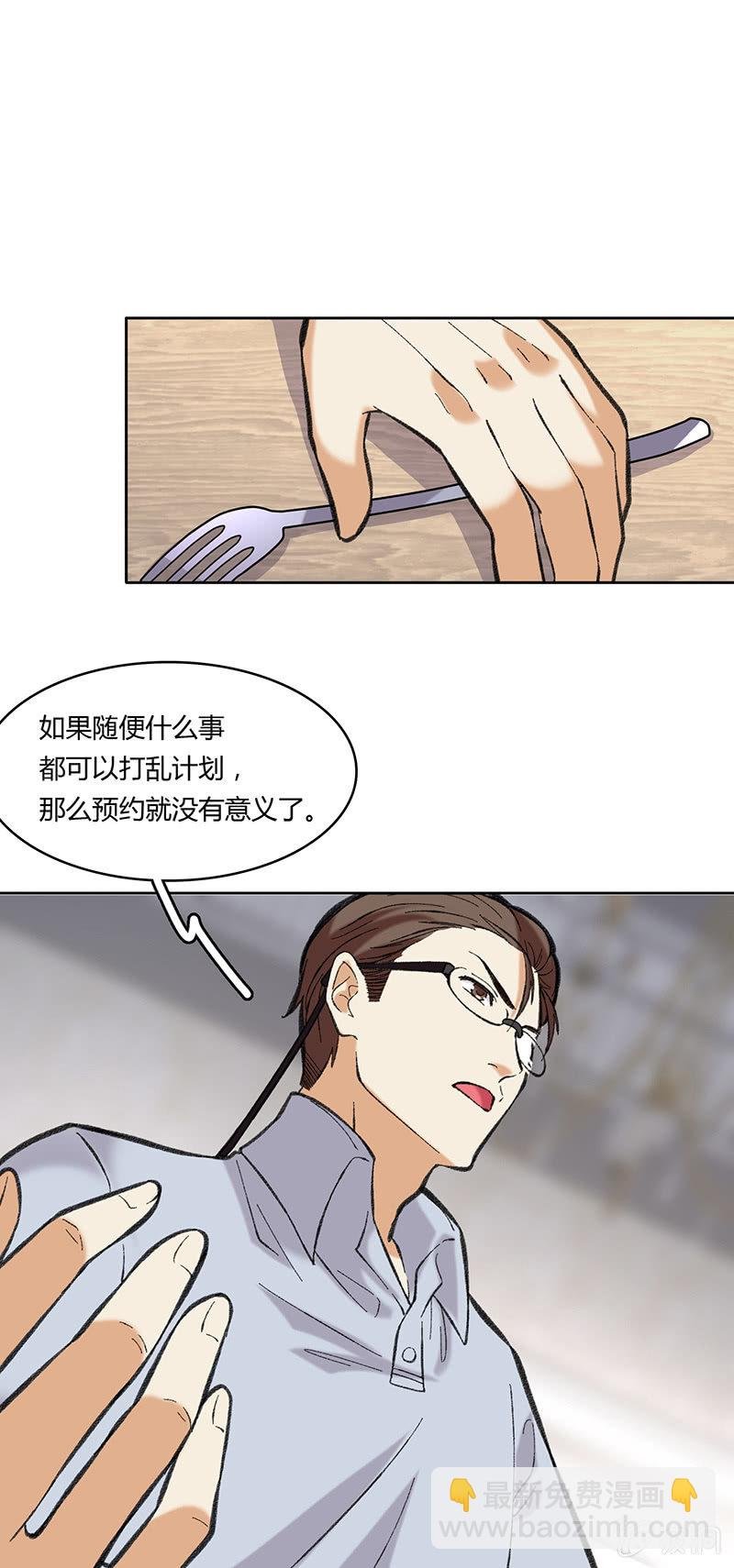 第五十一话
