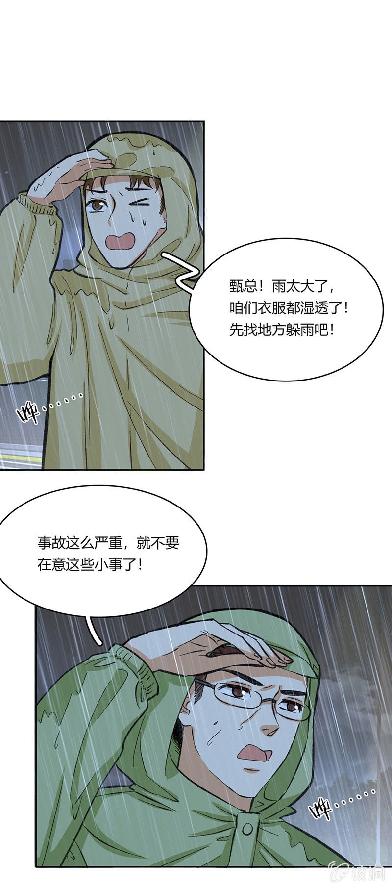 第五十一话