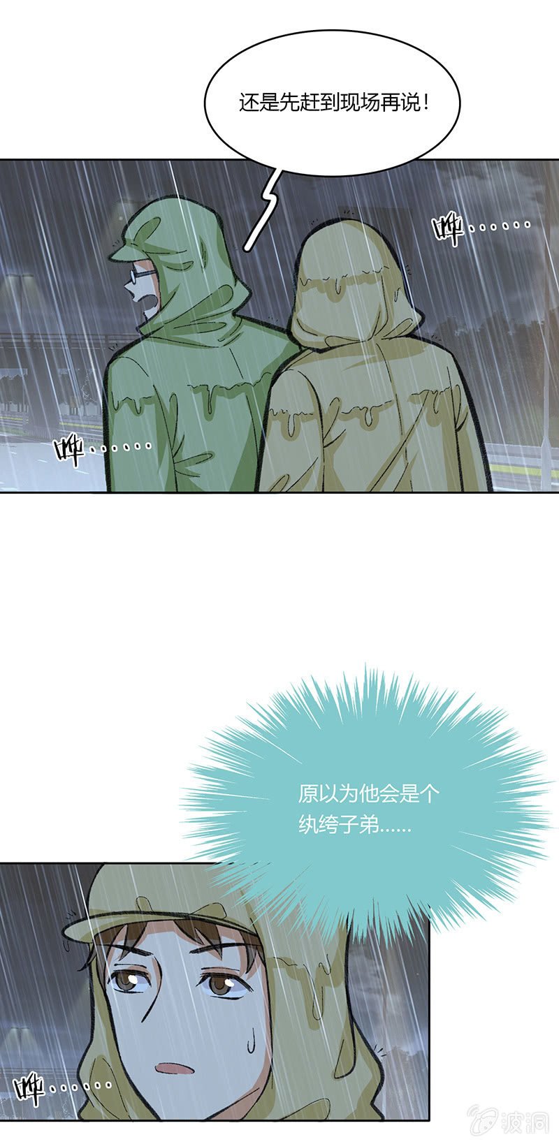第五十一话