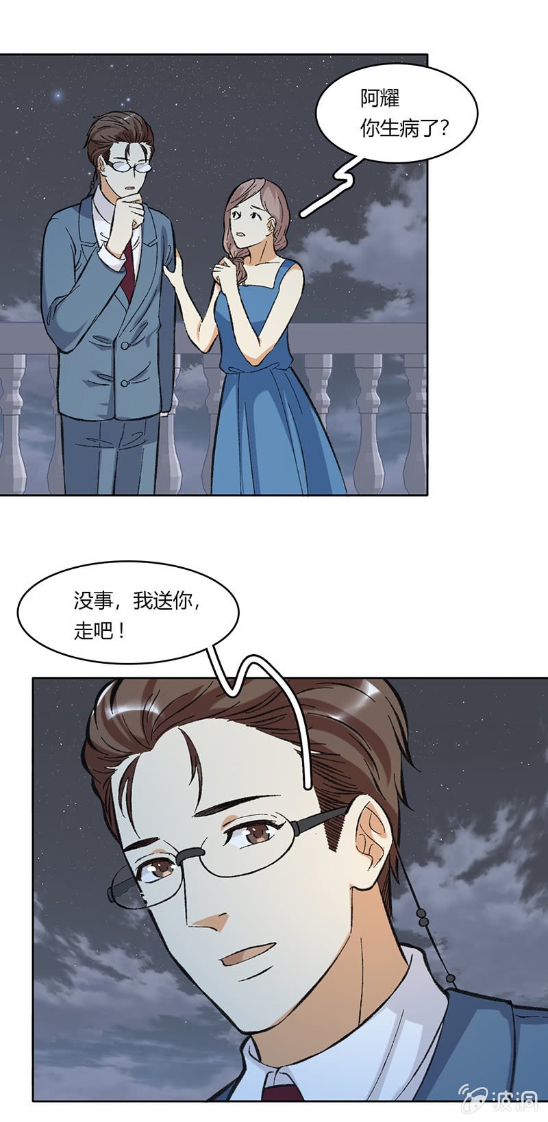 第五十三话