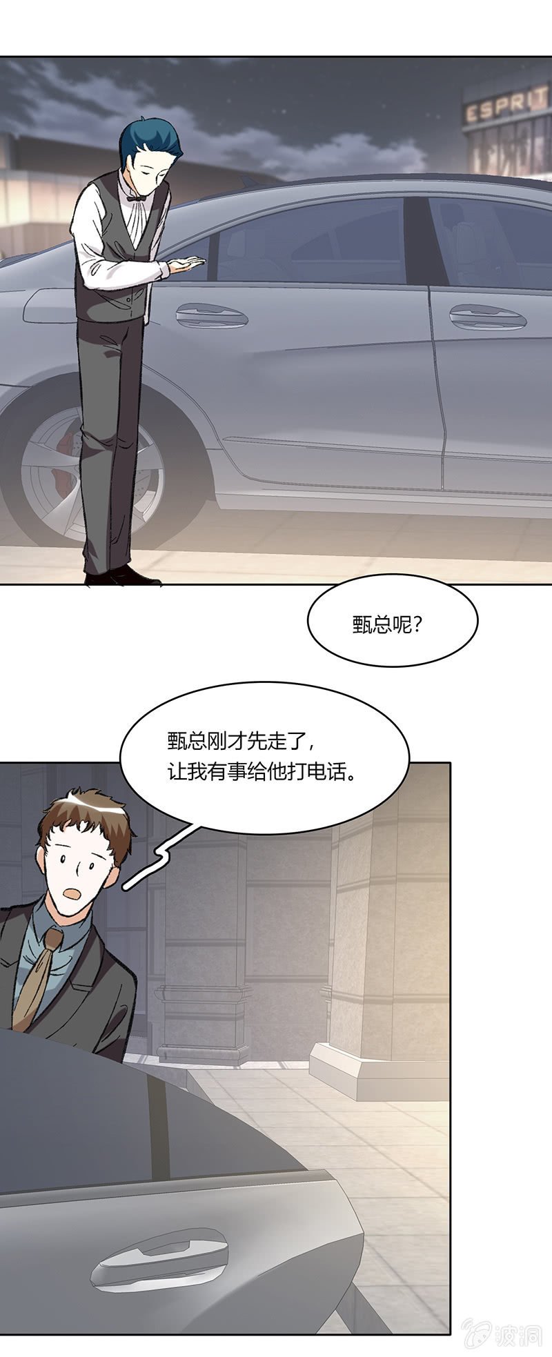 第五十三话