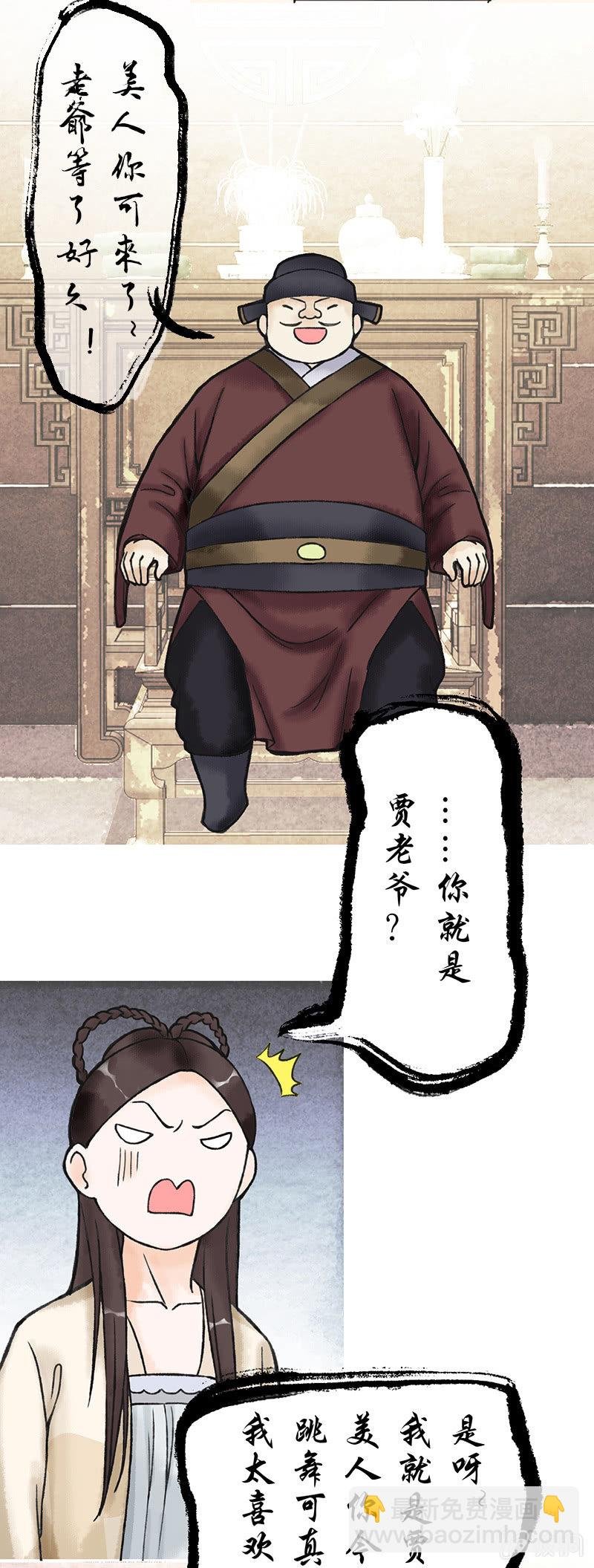 第五十六话
