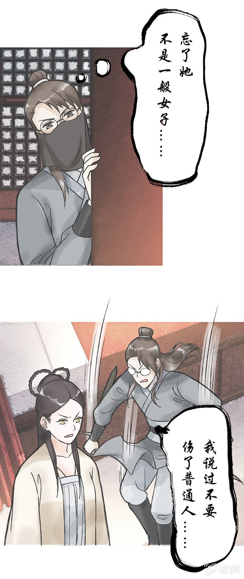第五十六话