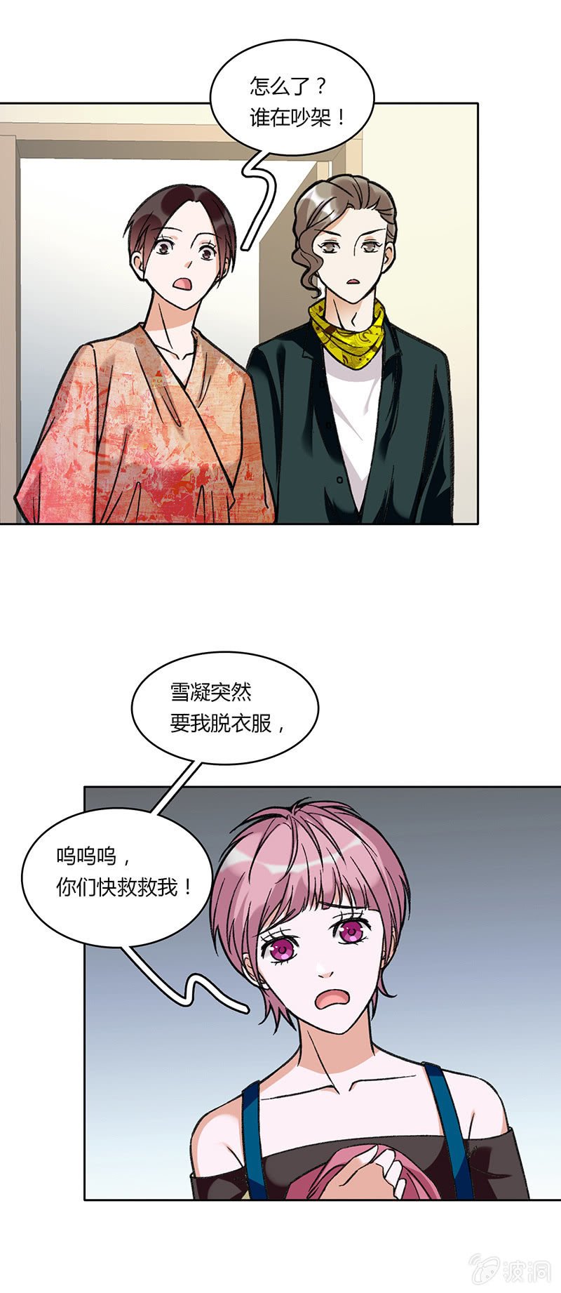 第五十八话