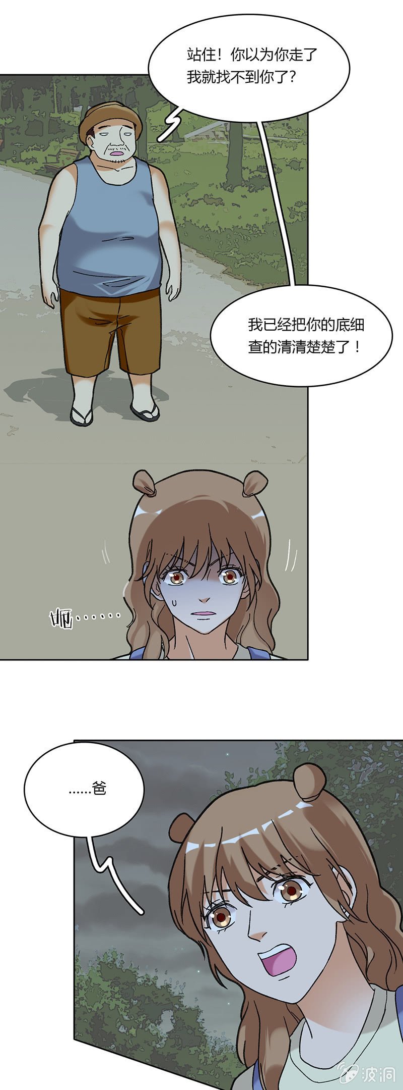 第五十八话