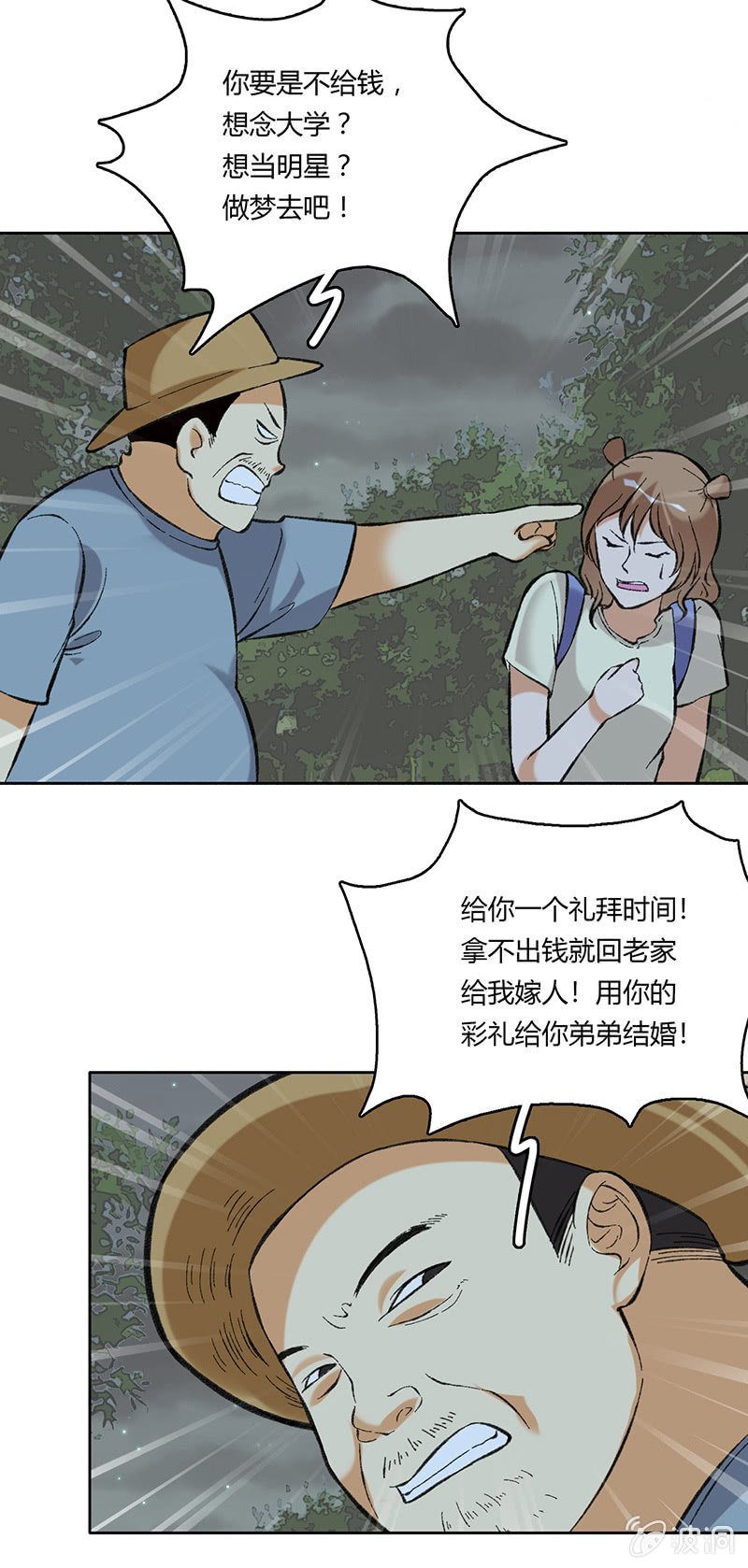 第五十八话