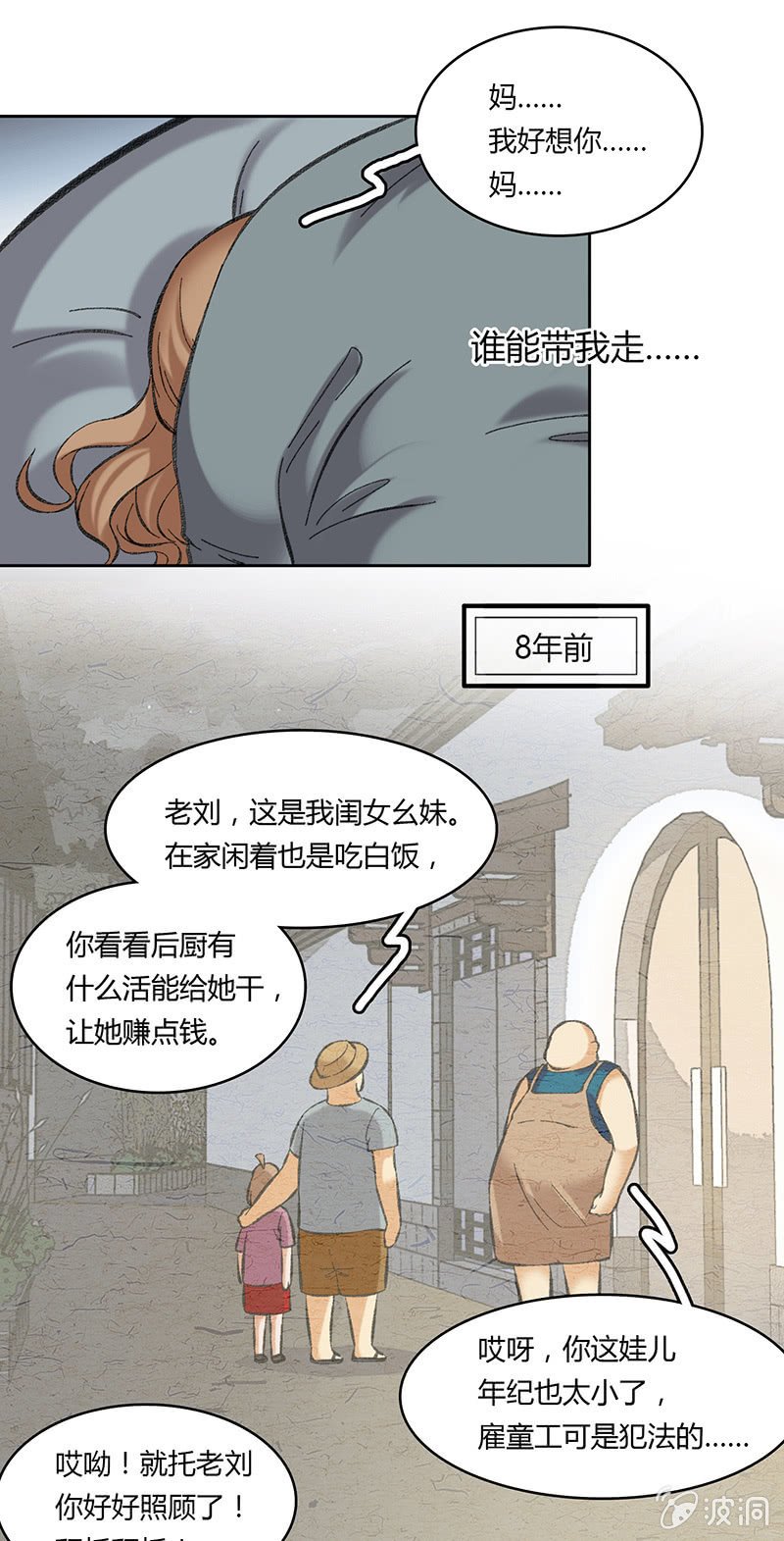 第五十八话