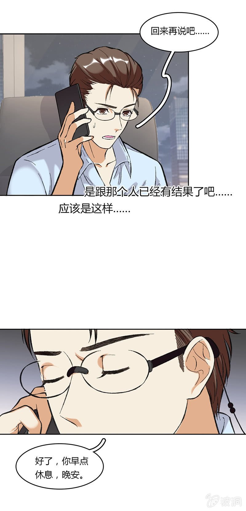 第五十九话