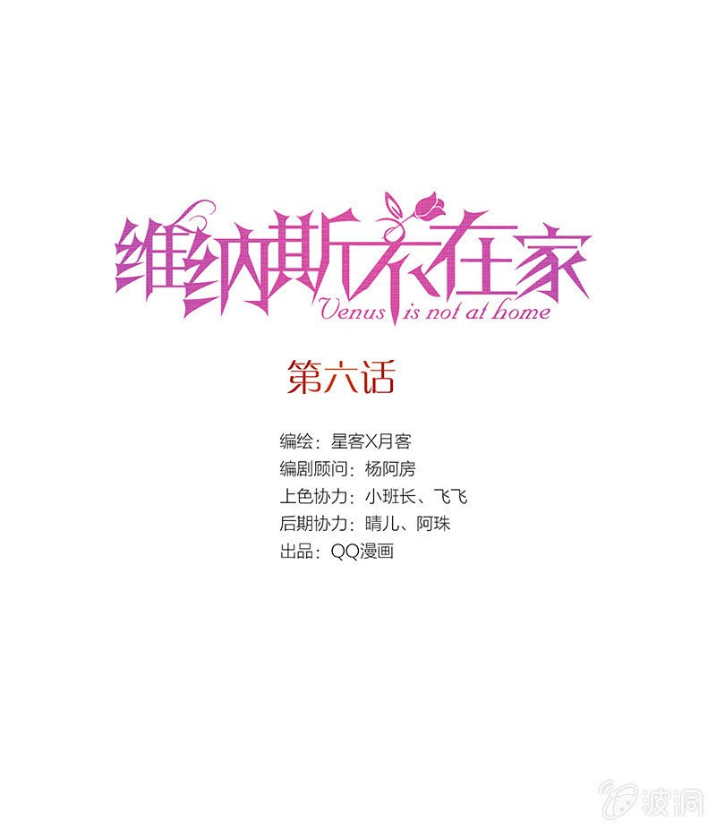 第六话