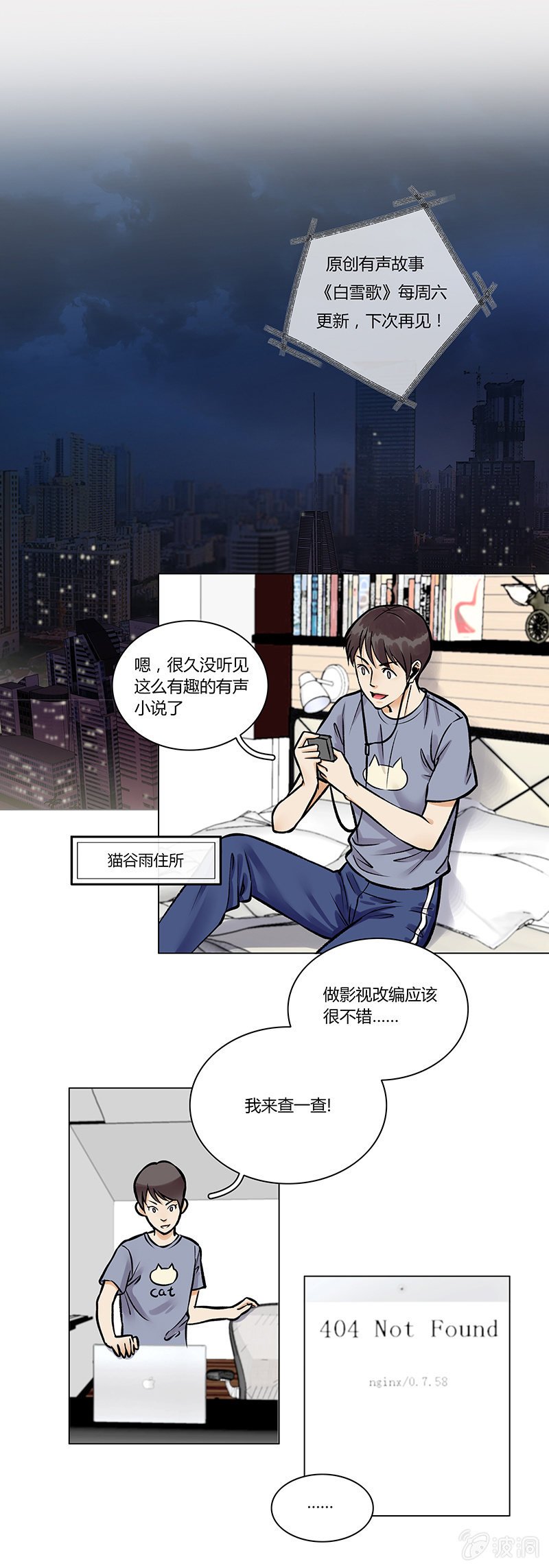 第六话