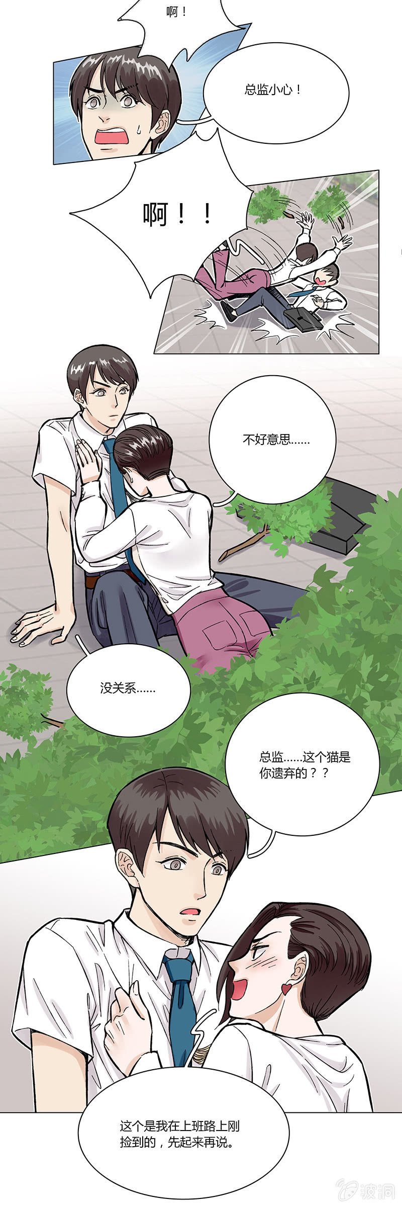 第六话