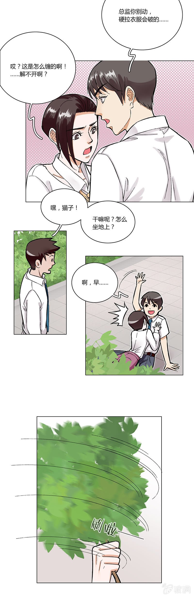 第六话