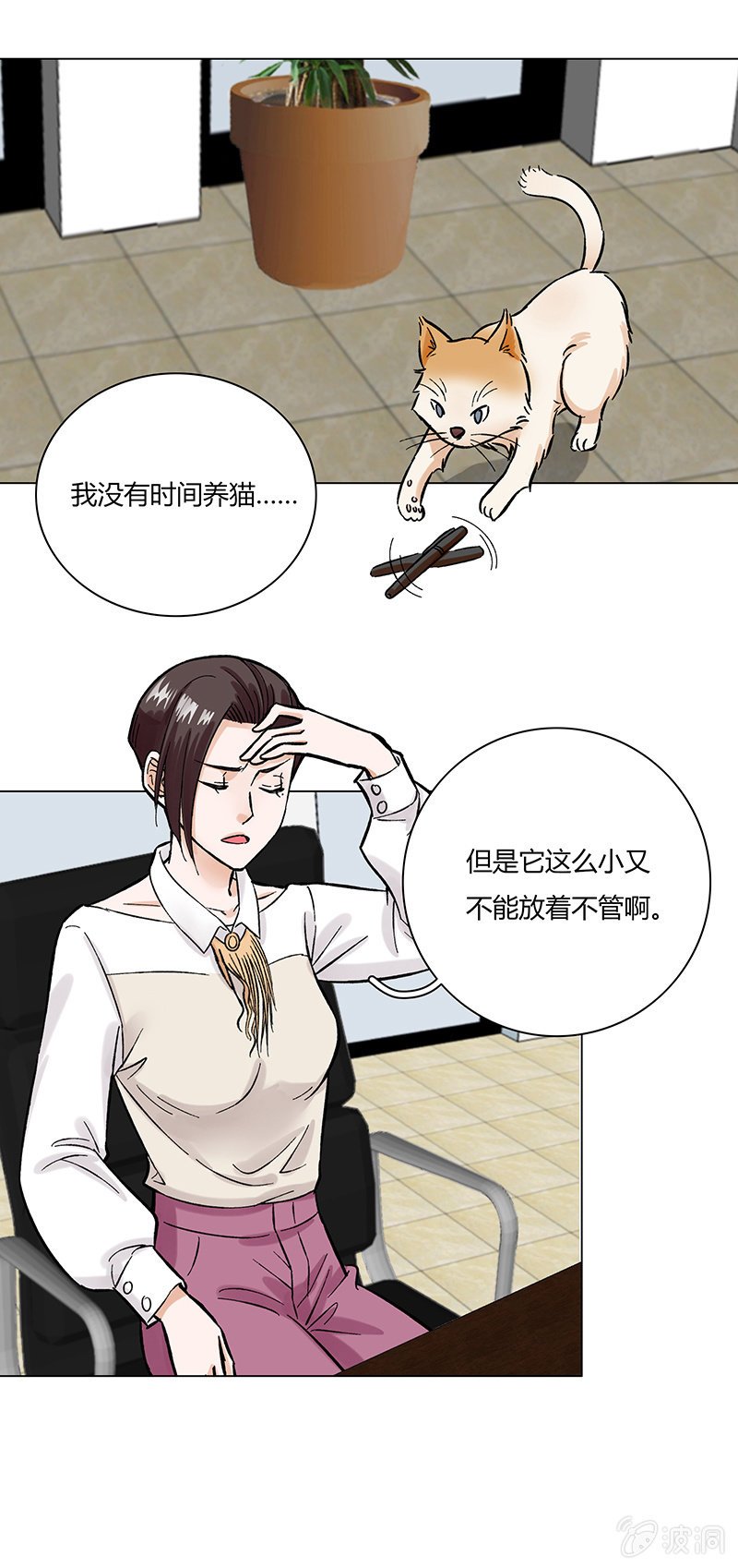 第六话