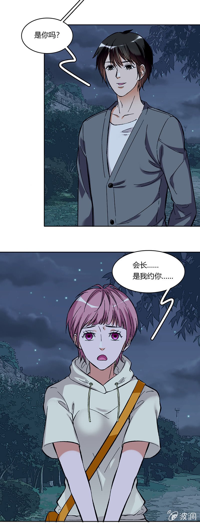 第六十一话